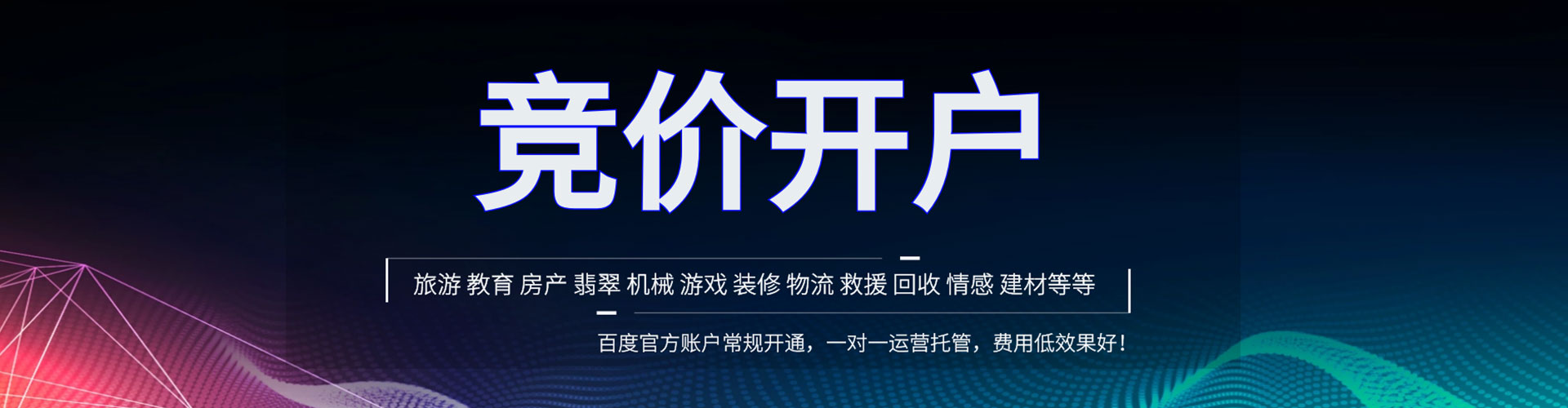 贵南百度优化推广